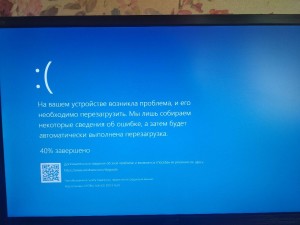 Create meme: blue screen Windows, on your PC there is a problem, a blue screen error