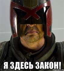 Create meme: judge Dredd , I'm the law here Judge Dredd, Judge Dredd I am the law meme