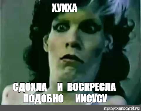 Создать мем: null