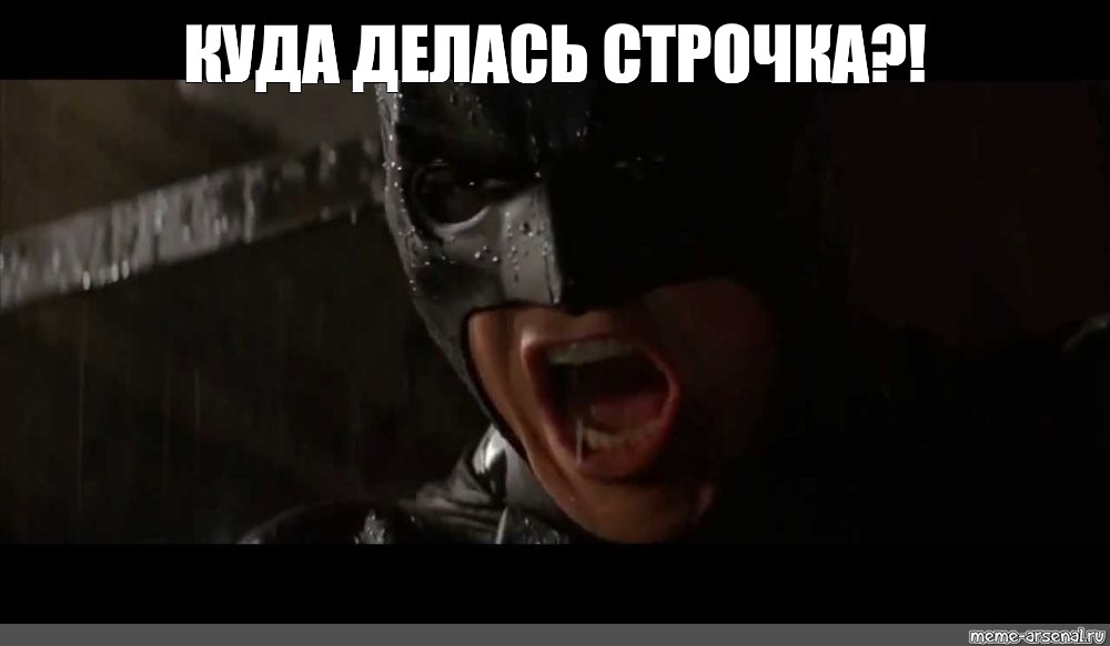Бэтмен Мем. Мем про Бэтмена и детонатор. Спасают город ночью Мем Бэтмен. De meme que