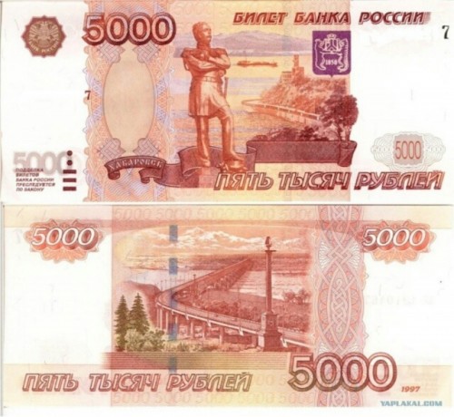 Create Meme 5000 Rubles 5000 Rubles The Ruble Ruble Pictures Meme Arsenal Com