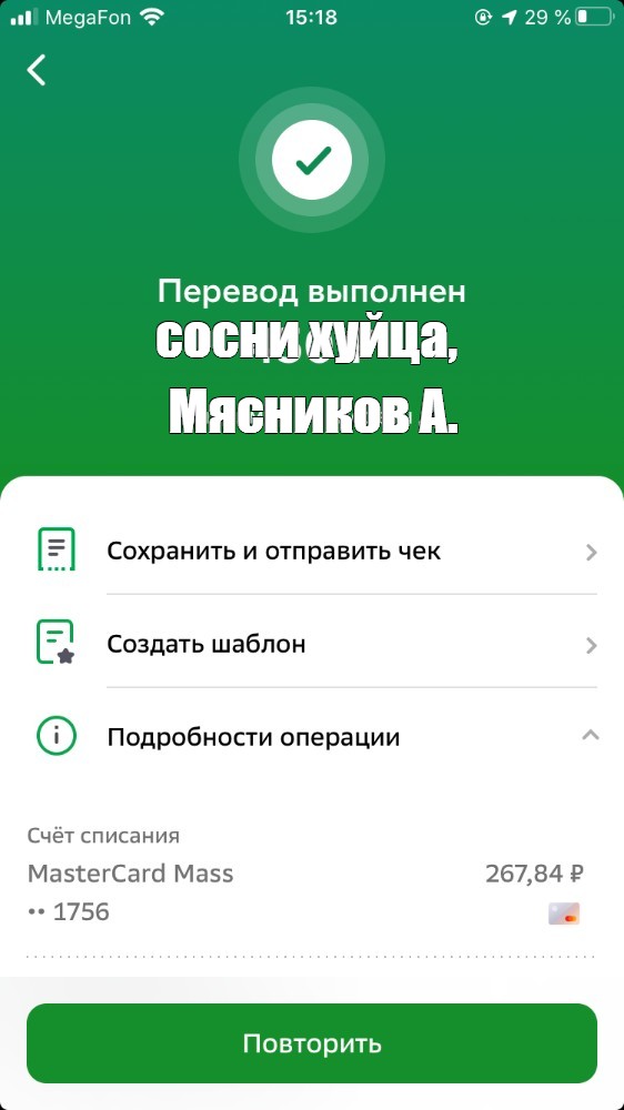 Создать мем: null