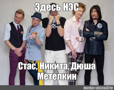 Здесь все метелкин