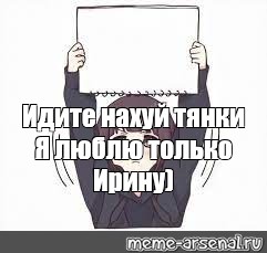 Создать мем: null