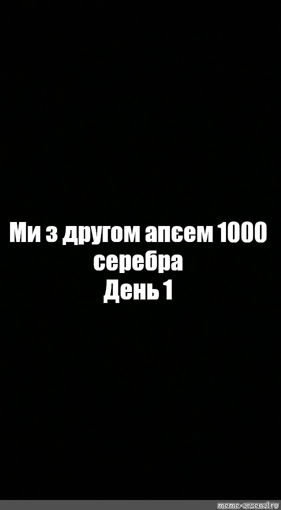 Создать мем: null