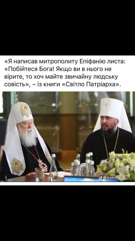 Create meme: Patriarch Filaret of the UOC, Patriarch Filaret Denisenko, Patriarch Filaret 