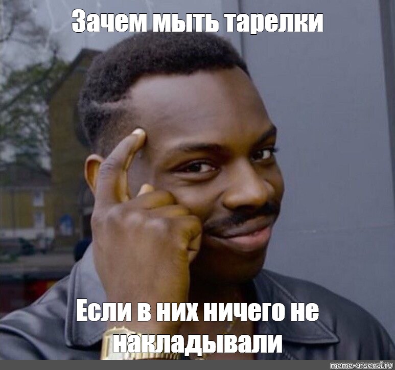 Умный мем