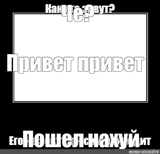 Создать мем: null