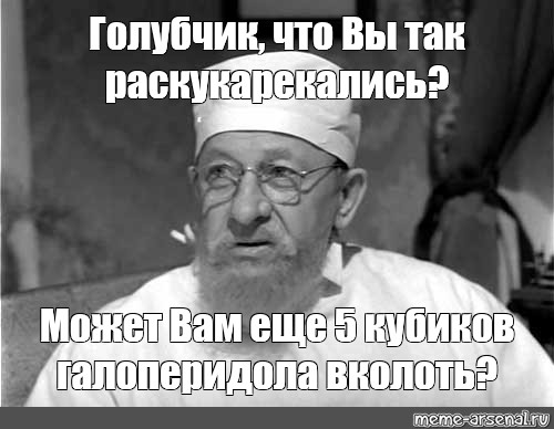 Галоперидол потому и не кусают картинка