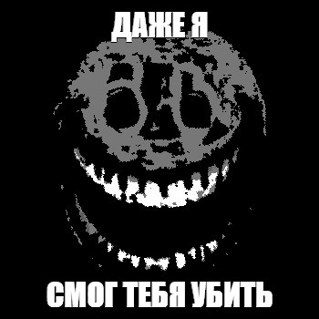 Создать мем: null