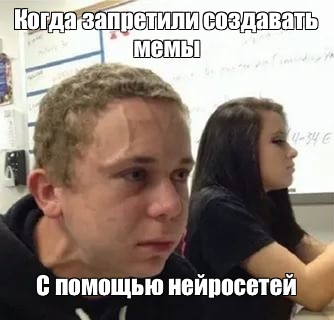 Создать мем: null