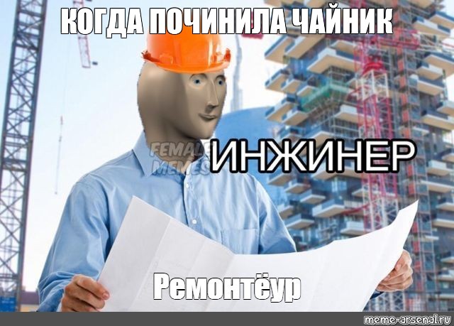 Создать мем: null