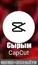 Создать мем: null