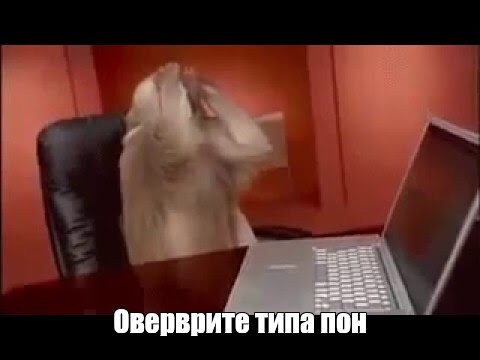 Создать мем: null