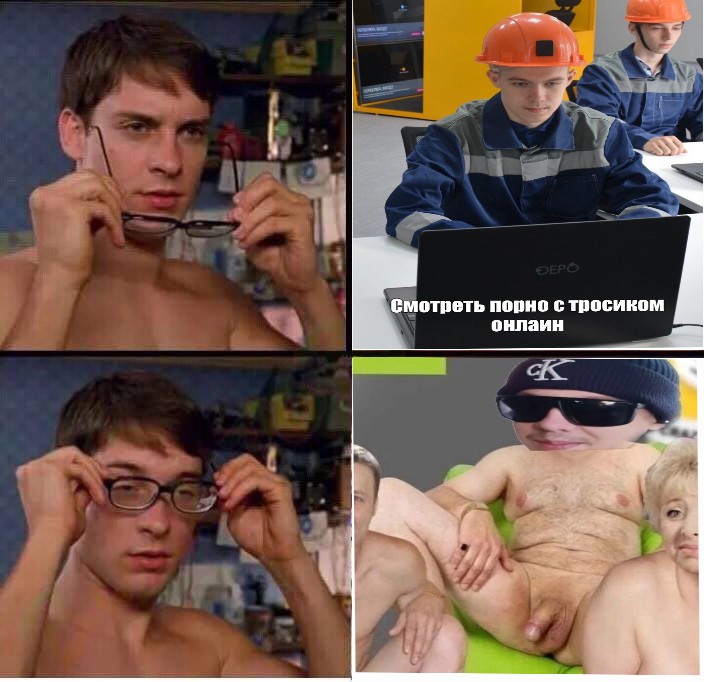 Create meme: Peter Parker glasses meme, dota 2 meme, Peter Parker meme with sunglasses