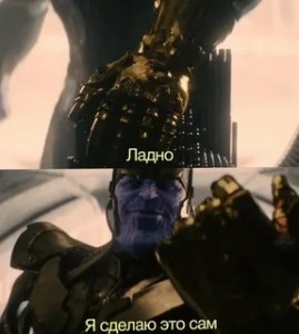 Create meme: Thanos with the infinity gauntlet meme, okay I'll do it myself Thanos, Thanos the Avengers