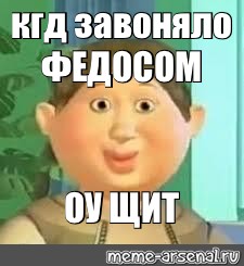 Оу щит спид