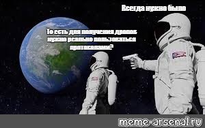 Создать мем: null