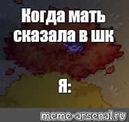 Создать мем: null