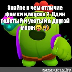 Картинки brawl stars мемы