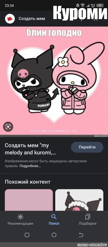 Создать мем: null