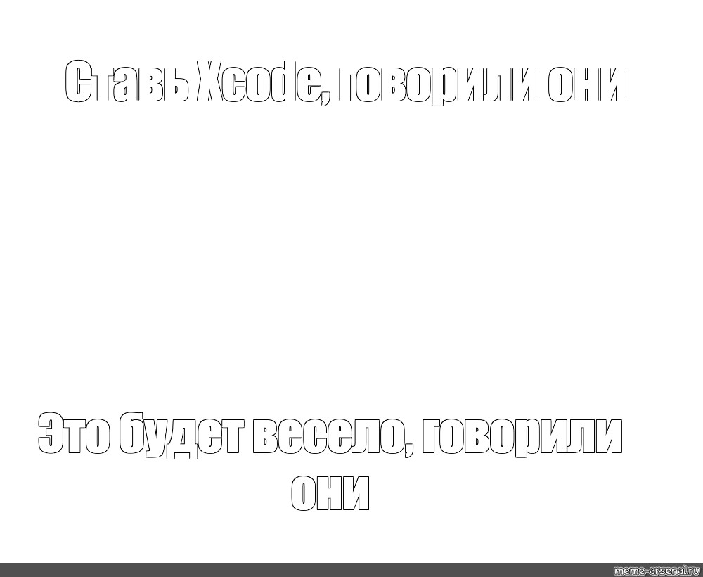 Создать мем: null