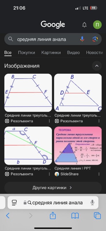 Create meme: the middle line in the triangle, proof of the middle line of a triangle, the middle line of a triangle the theorem of the middle line of a triangle