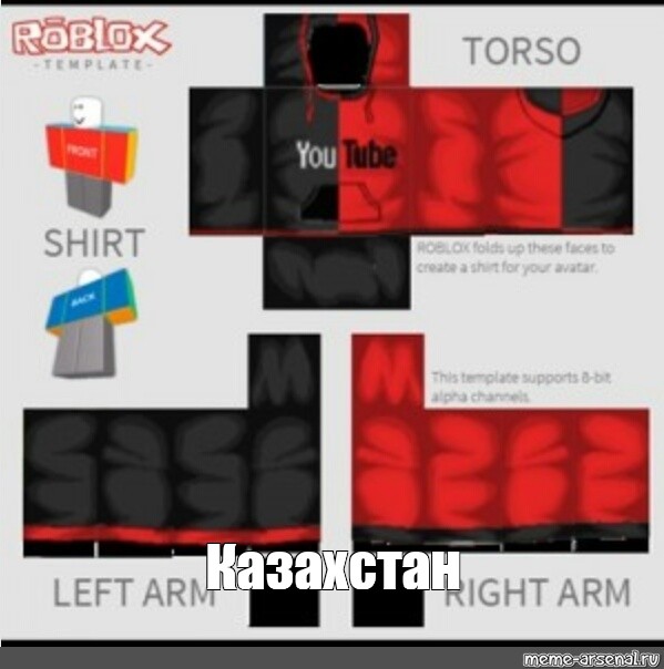 Create roblox creations. Одежда для РОБЛОКС Shirt. Готовые вещи для РОБЛОКСА. Скины для РОБЛОКСА. Форма для одежды в РОБЛОКС.