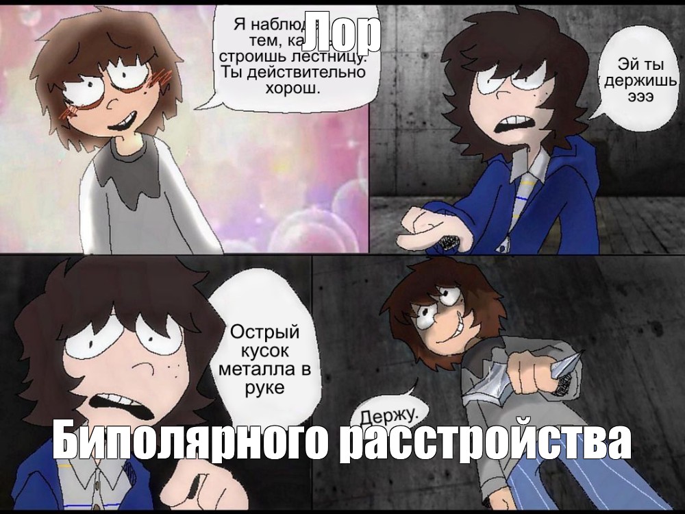 Создать мем: null