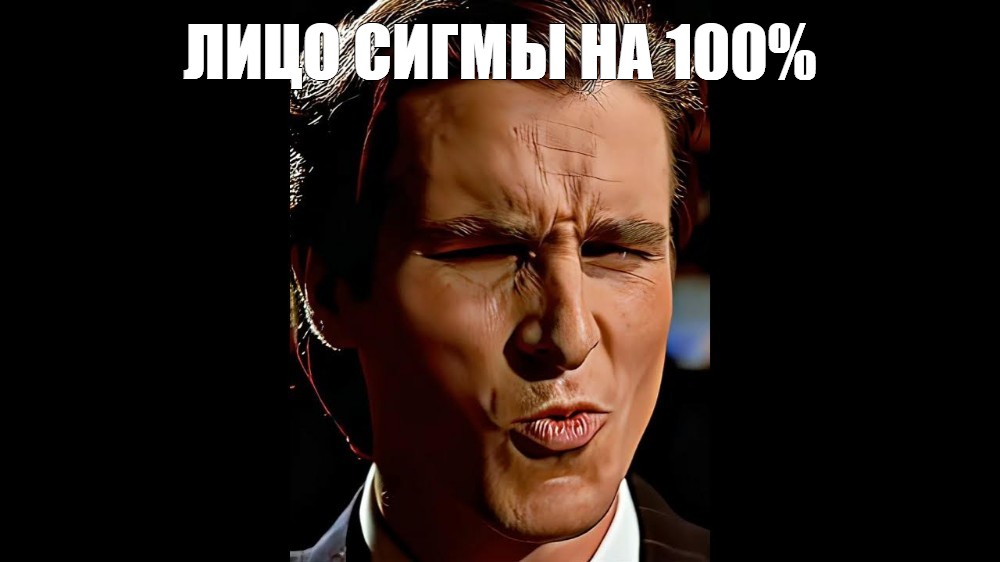 Meme: "Лицо само так делает когда видит результаты выборов" - All Templates - Me