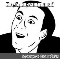 Создать мем: null