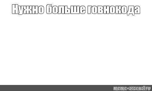 Создать мем: null