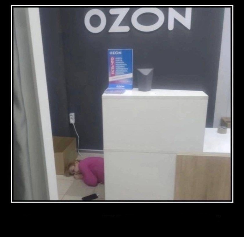 Create meme: ozone, ozon pick-up point, ozone ozone