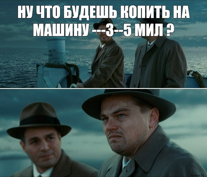 Сколько копить на машину