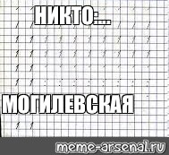 Создать мем: null