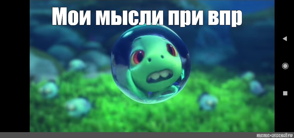 Создать мем: null