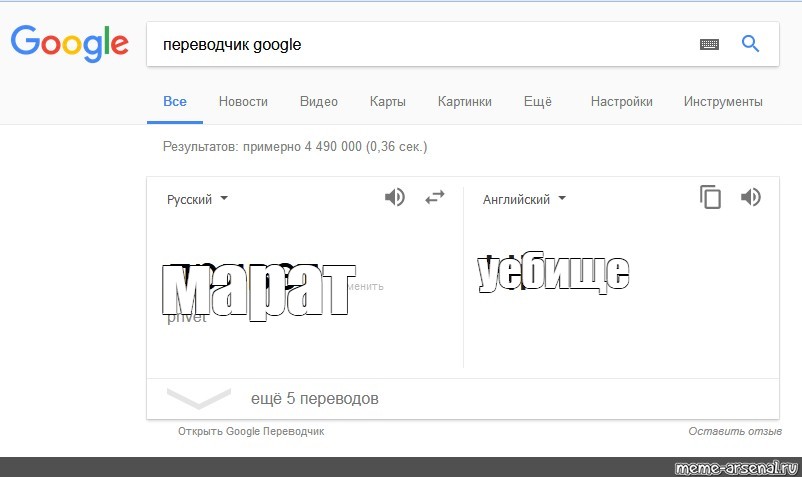 Переводчик текста google. Гугл переводчик. Мемы про гугл переводчик. Создатель гугл Переводчика. Алиса Google переводчик.