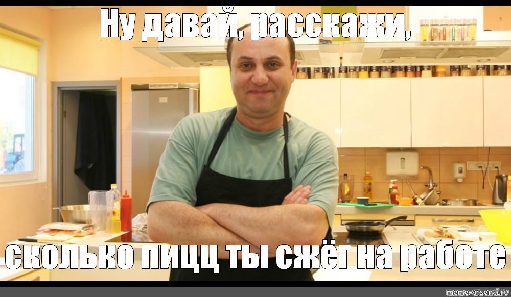 Пицца с ильей лазерсоном