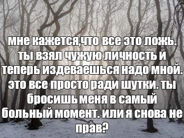 Создать мем: я никогда не цитаты, мудрые цитаты, цитаты