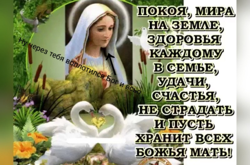 Create meme: May the angel keep, congratulations on the Annunciation of the Blessed Virgin Mary, Be healthy and God-preserved