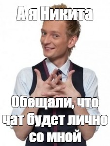 Со лично