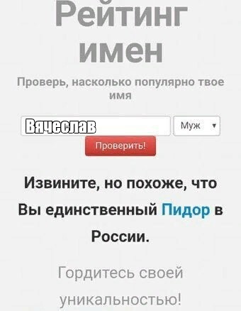 Создать мем: null