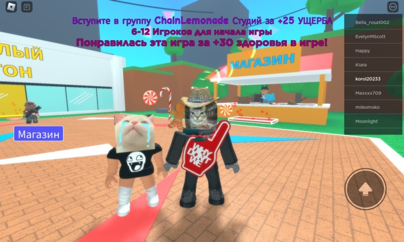 Create meme: roblox , the get, MIP City simulator in Roblox