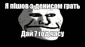 Создать мем: null