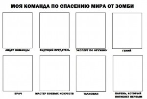 Создать мем: моя команда по захвату мира, команда по спасению мира шаблон мема, моя команда по спасению мира