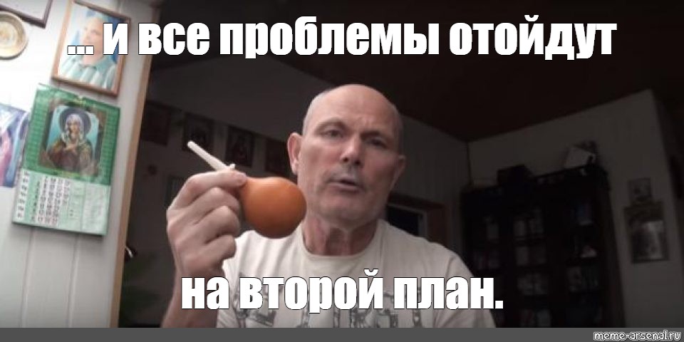 Отойти на второй план синоним