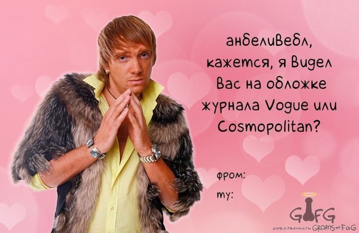 Create meme: Danila and Herman give youth, stubborn valentines, funny Valentines