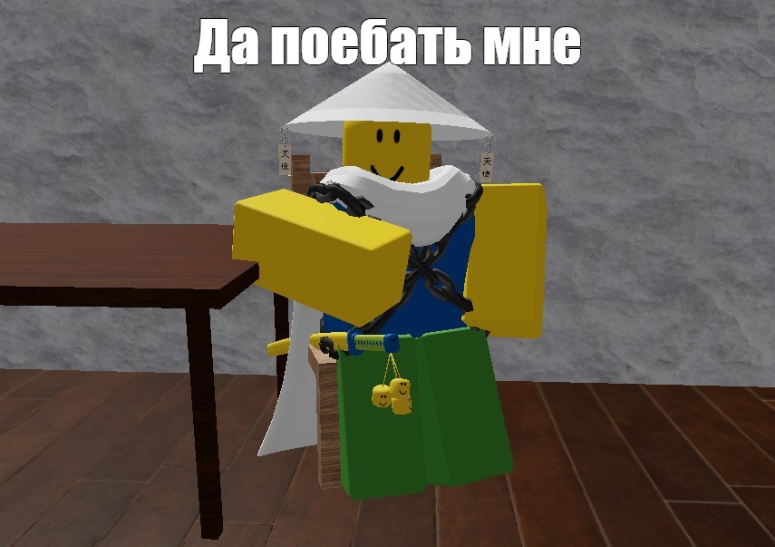 Создать мем: null