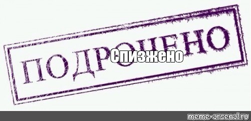 Создать мем: null