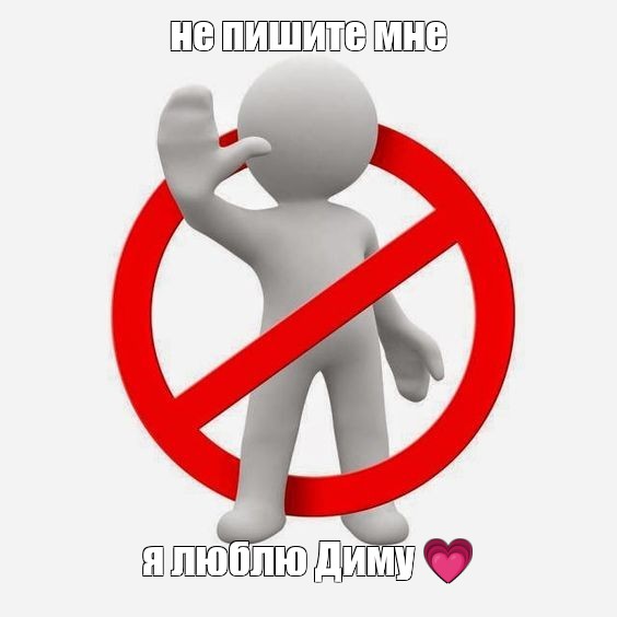 Отменить все запреты обнимая меня